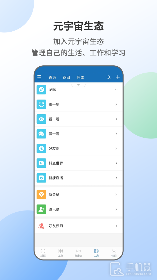 智能人 v2.0.67
