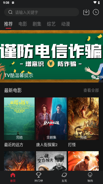 TV酷影视官方版