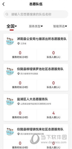 中国志愿