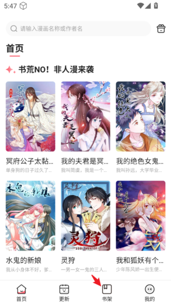 怎么加书架配图5