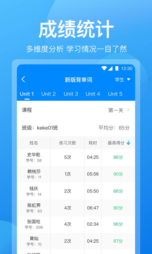 可可老师app v1.6.2