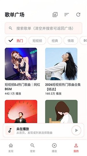 珊瑚音乐最新版v1.0.1
