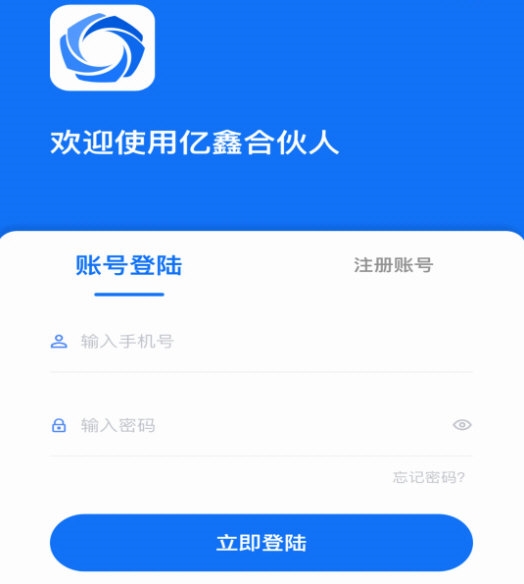 亿鑫合伙人APP宣传图