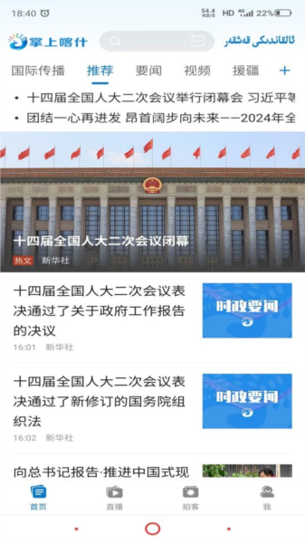 掌上喀什app v1.0.6