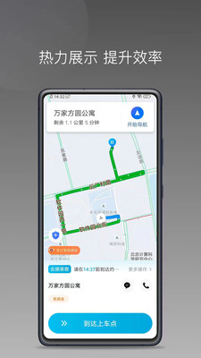 麦田优行app v1.24.20