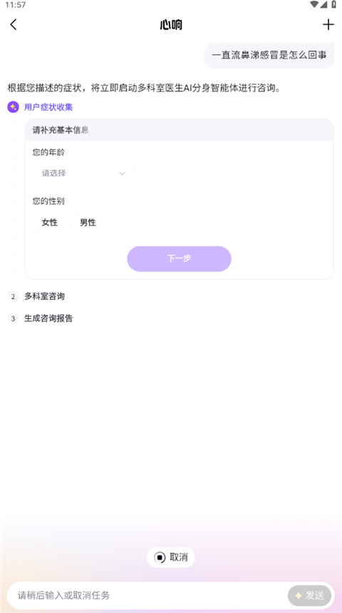 百度心响官方版