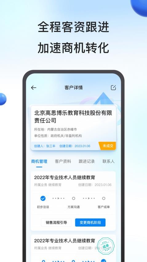 鹰眼助手app v2.1.0