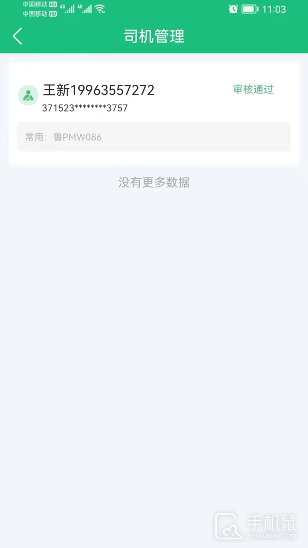 世纪云 v4.1.1