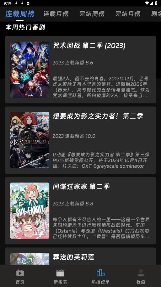 咕咕番官方版app截图