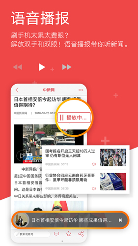 中国新闻网app v7.4.7