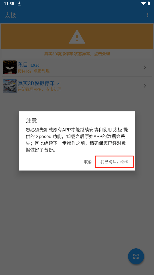 太极框架
