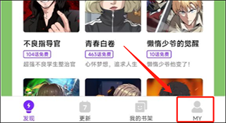 咚漫图片5