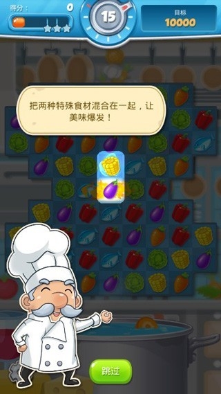 大厨任务安卓版下载 v1.1.2