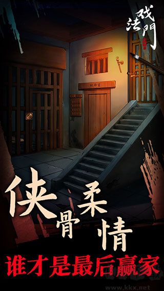 戏法门免费版 v2.0安卓版 