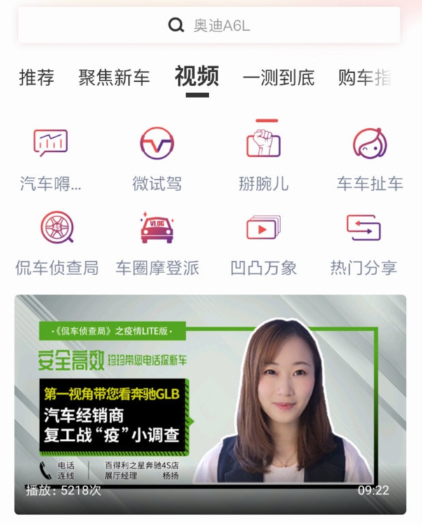 大料汽车