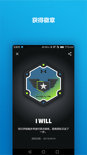 UARunAPP v4.5.0