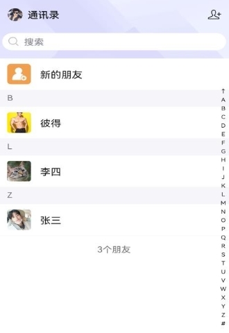 一企聊app2