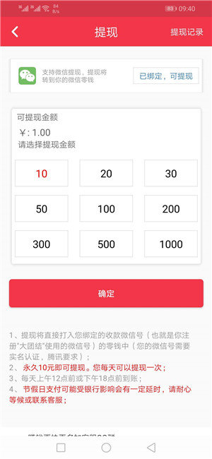 立即涨app v1.1.1安卓版下载