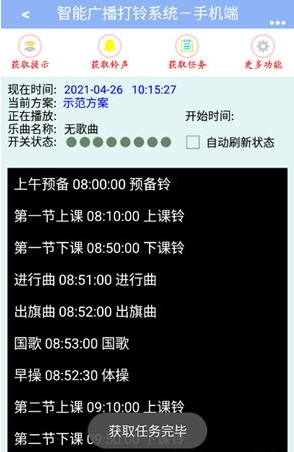 使用说明配图2