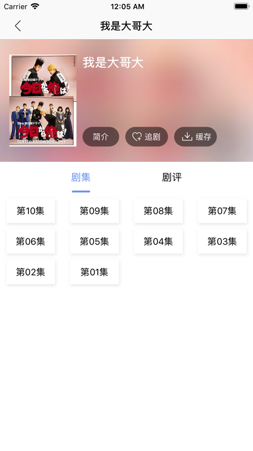 人人美剧最新版app 1