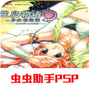 兰岛物语少女的约定下载 v2022.01.06.17