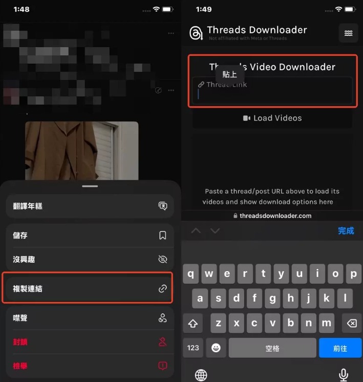 Threads罻