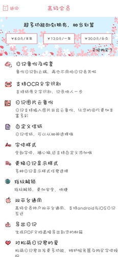 粉粉日记