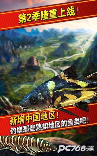 钓鱼发烧友正版