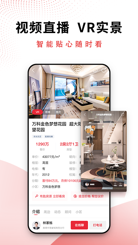 AI合富 v6.0.8
