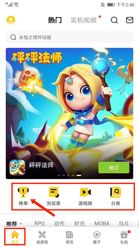 17173游戏