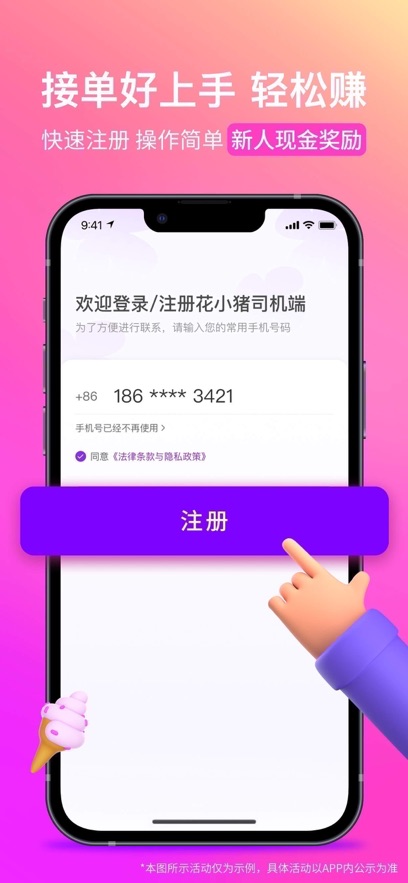 С˾app°氲װv1.24.20 ׿