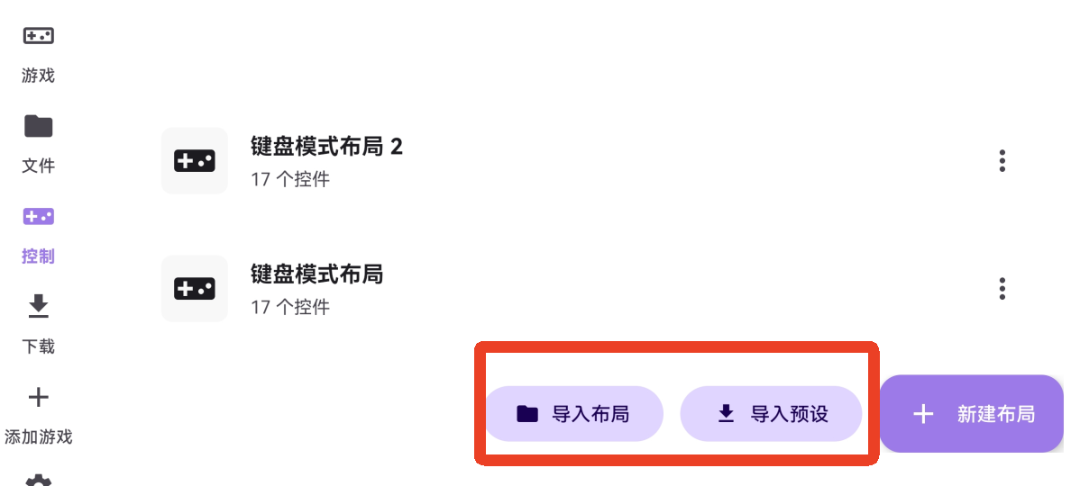 怎么启动游戏截图16