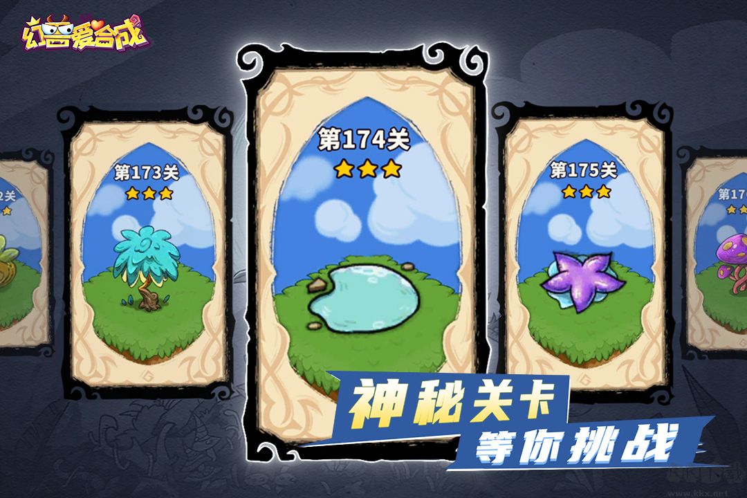 幻兽爱合成手机版 v2.6.7安卓版 