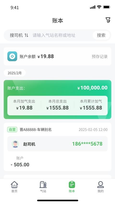 汇成车队最新版