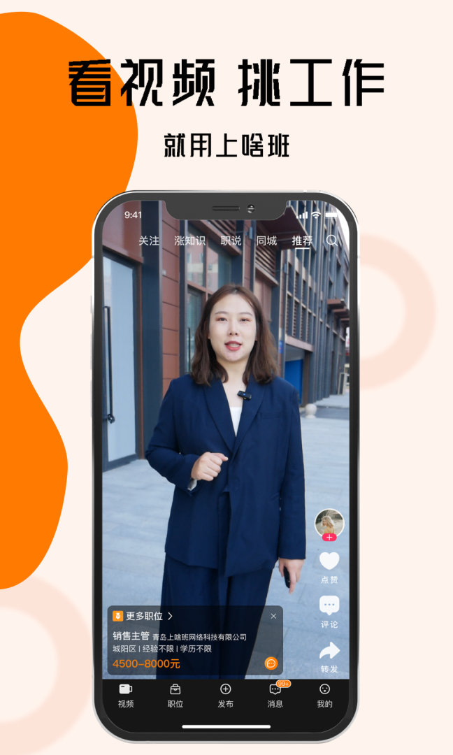 上啥班 v5.7.1