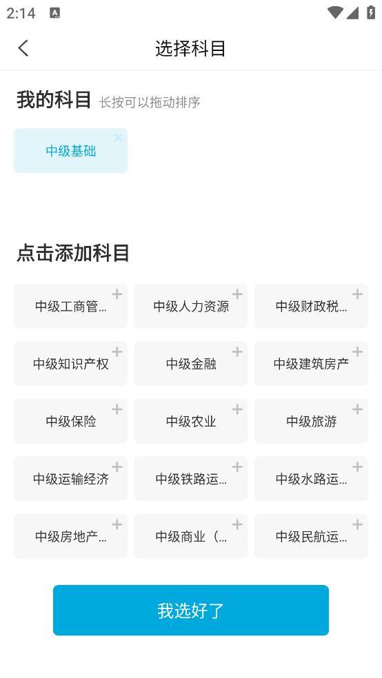 ʦappv2.8.9