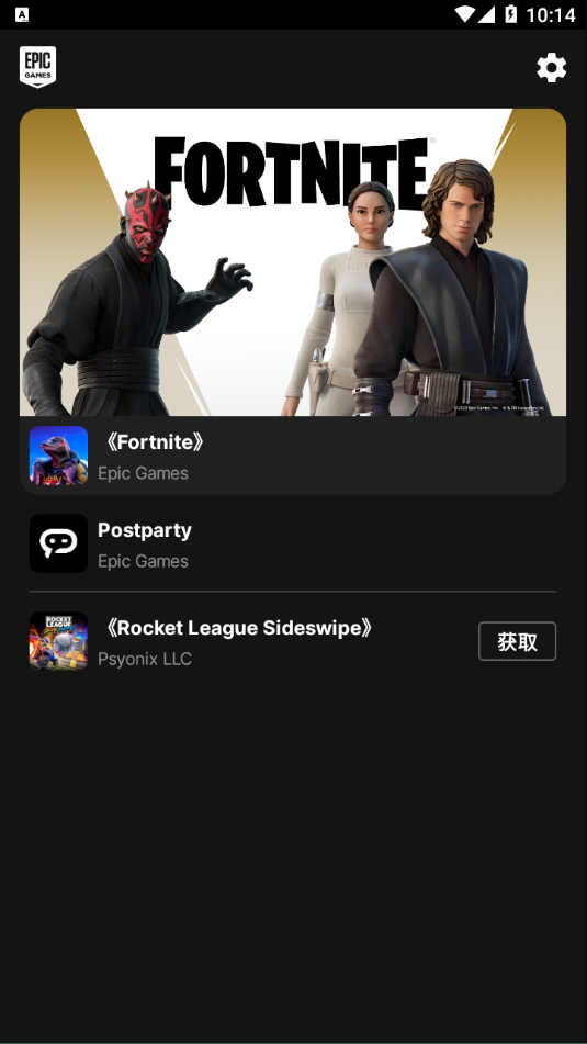 epic手机版(Epic Games)