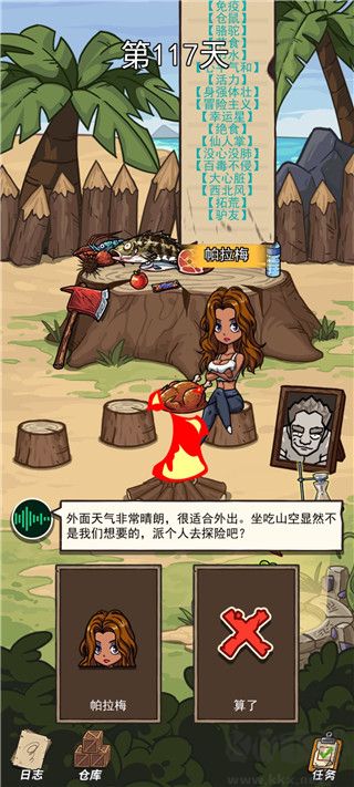 角色推荐3