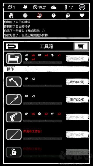 死亡日记中文手机版 v1.4.3安卓版 