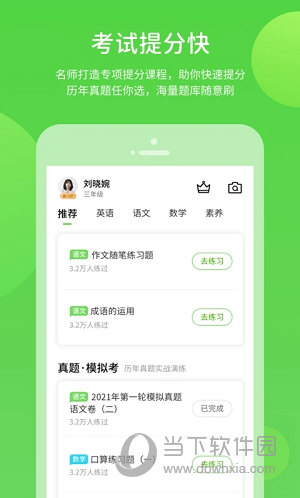 粤人学习