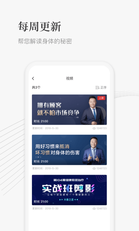 大春之道app v4.3.701