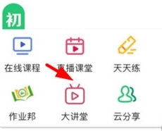 怎样查看回放配图2