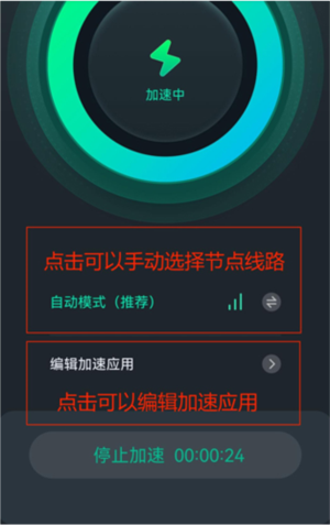 使用教程截图2