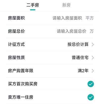 安家GO
