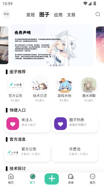 小祈愿app官方下载
