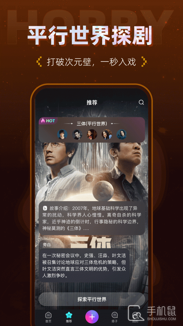 Hobby v2.4.2