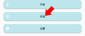 原神弹琴辅助器