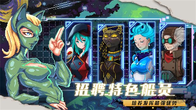 超时空星舰官网版 v0.999.24安卓版 