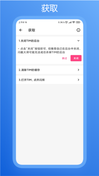 软件亮点配图1