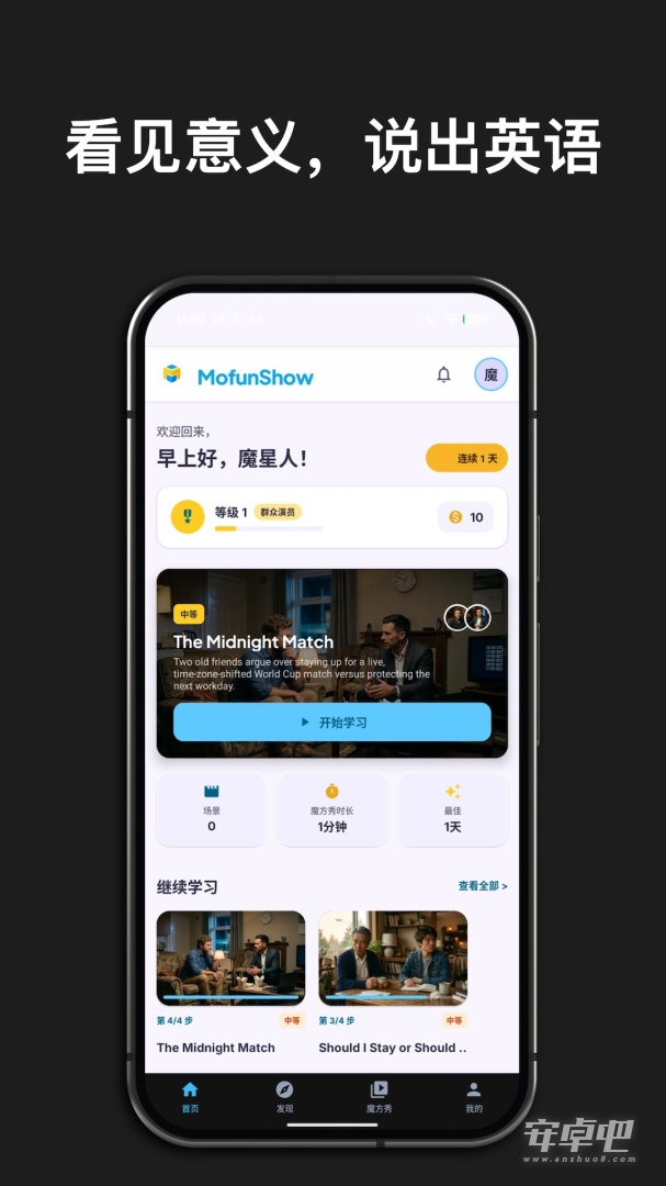 英语魔方秀 v12.0.2